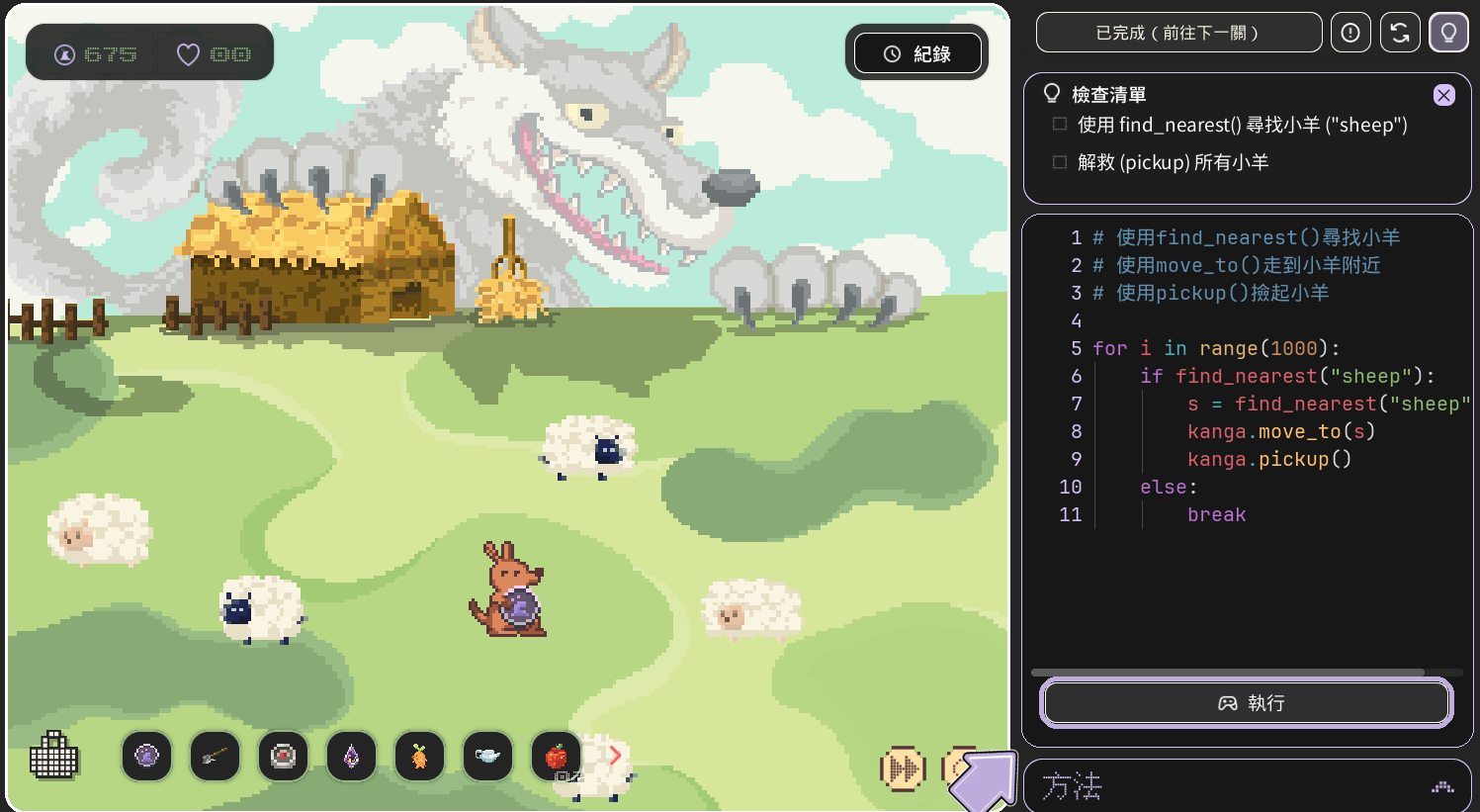kangacode-wolf-sheep-demo.png